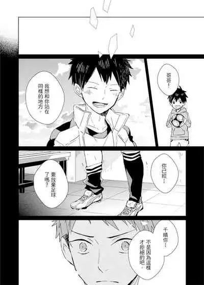 Kioku no Kaibutsu | 记忆的怪物 1-3