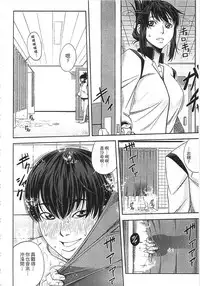 [Ikumo Taisuke] Watashi ga Toriko ni Natte Yaru | 我要將你占為己用 [Chinese]