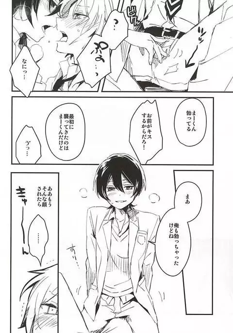 放課後シークエンス