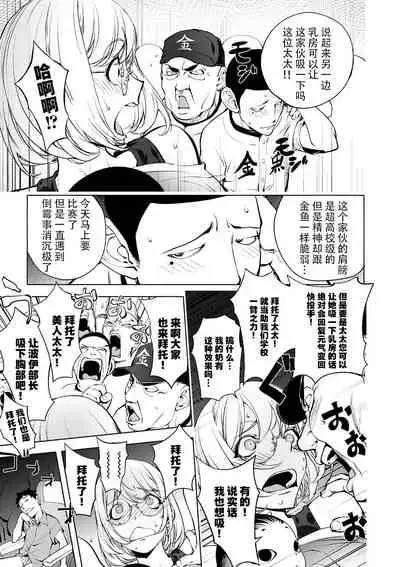 Suki o Misetara Hamerarete