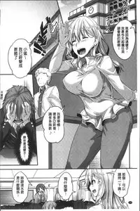 [Futaba Yae] Shirudaku Joshikousei [Chinese]