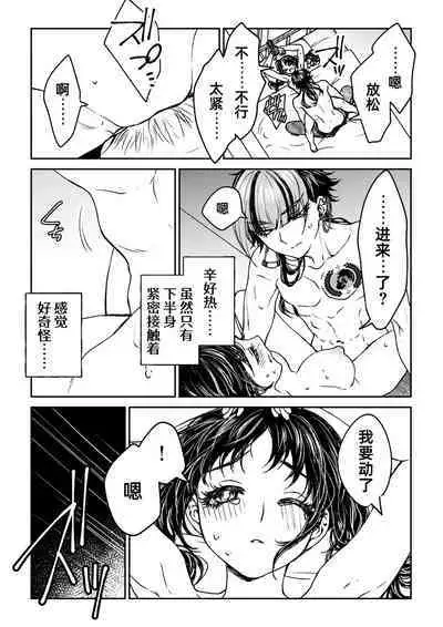 saigo no Yellow field | 最后的Yellow Field