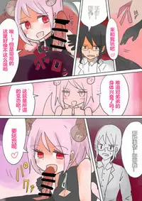 [Murasaki Nyanko Bar (Vae)] Otouto Succubus-ka! Inma no Kyoudai Nyotaika Sakusen 1+2 [Chinese] [潜水员汉化]