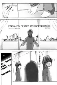 (C82) [MISS BLACK OFFLINE (MISS BLACK)] Palm top mistress (Busou Shinki) [Chinese] [沒有漢化]