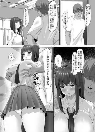 [Sora Paprika] Kareshi ni dake wa Amaama na Namaiki Shoujo ga Ochiru made