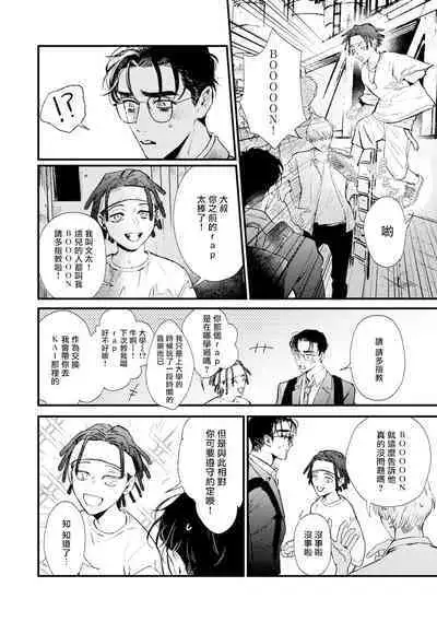 [miso] Koi Kogare Utae ~R.I.P.~ | 歌唱恋慕～R.I.P.～ Ch. 1-6 [Chinese] [冒险者公会] [Digital]