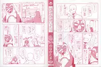 [Nonaka Tama] Nupa Nupa Biyori [Chinese]