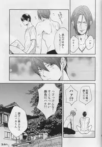 [KANGAROO KICK (Takagi Takumi)] Haste makes waste (Free!)