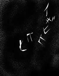 [Kame no Onaka] CORRUPT&ROTTEN Cutey Liddy no Funiku no Andouille 