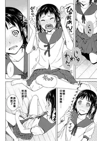 [Kagura Moromi] Toybox (COMIC Megastore Alpha 2015-09) [Chinese] [杀了肌肤如雪汉化组]