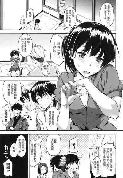 Oyatsu no Jikan - Would you like to taste my body? | 點心時間