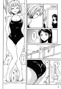 (C84) [Namiroji (Shiina Nami)] Haisetsu Shoujo Soushuuhen [Chinese] [臭鼬娘漢化組]