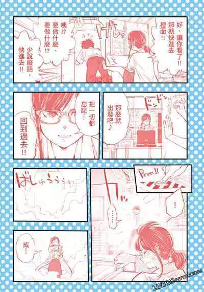 I Tried Asking While Kowtowing Part Ⅱ