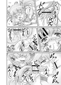 [Ishikari Shake Nabe Doukoukai (Takahirou Ringu)] Mou Muri... (Heartcatch Precure!)