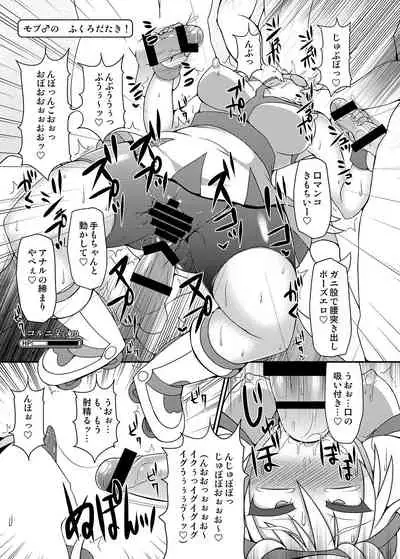 Kawaii Trainer mo Kinpatsu Bounty Hunter mo Matomete Gachihame Rape Return