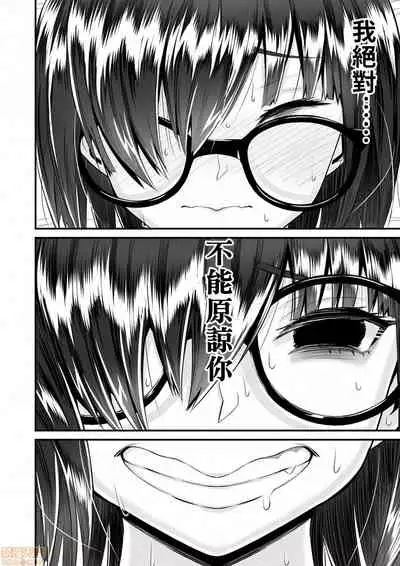Re: Dead End kara Hajimaru Kankin Seikatsu ~MenHeal Ota Musume wa Maji Meiki! 1-6