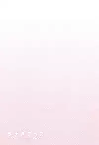 (COMIC1☆13) [Watakubi (Sasai Saji)] Chino-chan to Usagi Gokko (Gochuumon wa Usagi desu ka?) [Chinese] [绅士仓库汉化]