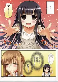 (C86) [TwinBox (Hanahanamaki, Sousouman)] Asuna ni 100% Nama Nakadashi Shimasu (Sword Art Online)