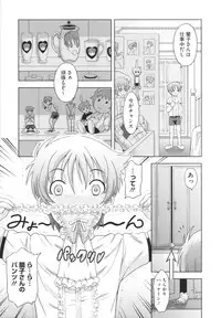 [Mahiruno Kagerou] Toko-Sen