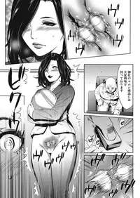 COMIC HOTMiLK Koime Vol. 7 [Digital]