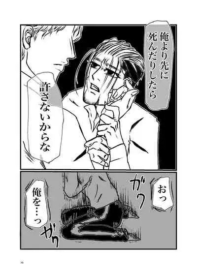 Sansun Kinren Isamu Omoto WEB Sairoku