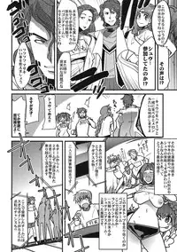 (C78) [Bronco Hitoritabi (Uchi-Uchi Keyaki)] Boku no Watashi no Mugen no Super Bobobbo Taisen LOE Masou dayo Nekketsu Undoukai (The Lord of Elemental, Mugen no Frontier)