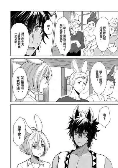 Boku de Mitashite | 用我來滿足吧