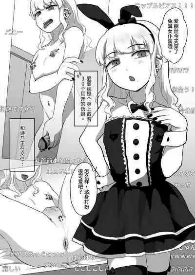 Iki Makuri 3P Haishin