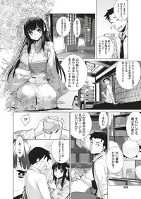 COMIC ExE 05 [Digital]