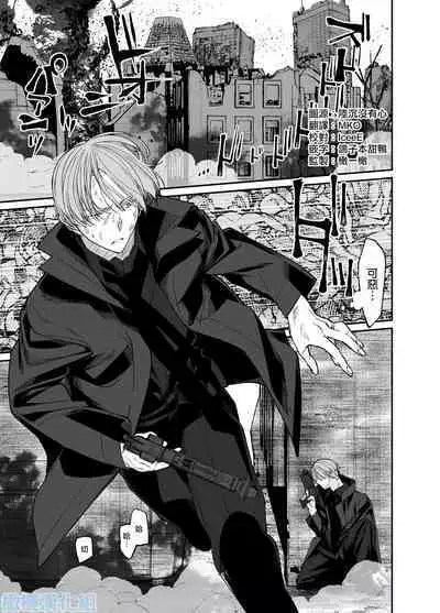 [Hayaku JK ni naritai] Forbidden hāto Assassin - asashin hiroimashita. -｜Forbidden Heart Assassin-捡到了一个暗杀者。- [Chinese] [橄榄汉化组]