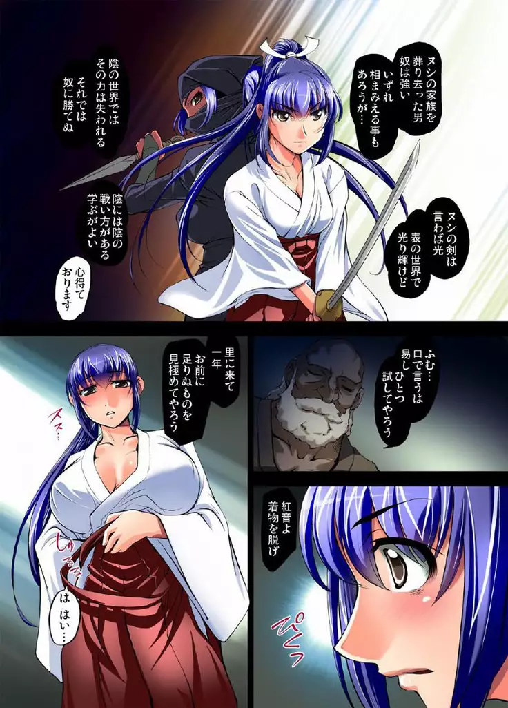 Youen Kunoichi Kinbaku Ryoujoku no Ki