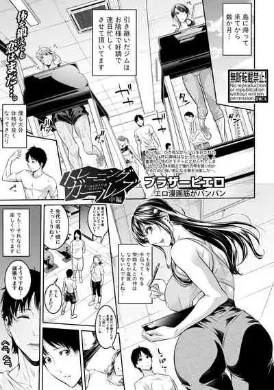 COMIC Shingeki 2019-11