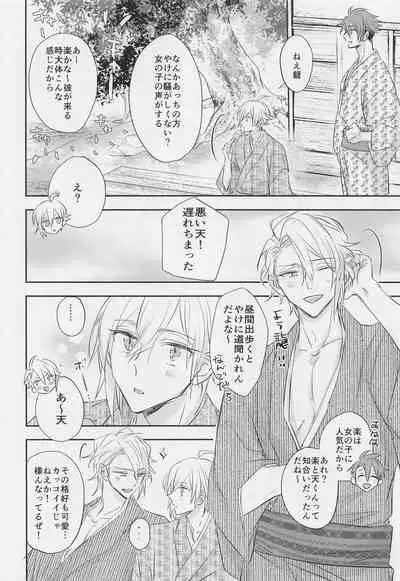 (TOP OF THE STAGE Kinkyuu SUMMER2021) [spinel (anjou)] mix! (IDOLiSH7)