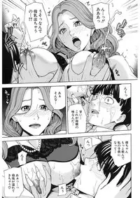 COMIC Mugen Tensei 2017-11 [Digital]