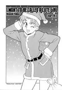 Masashi Yanagi - I Want to be Called a Cute Girl Ch. 1 - 5 [English]