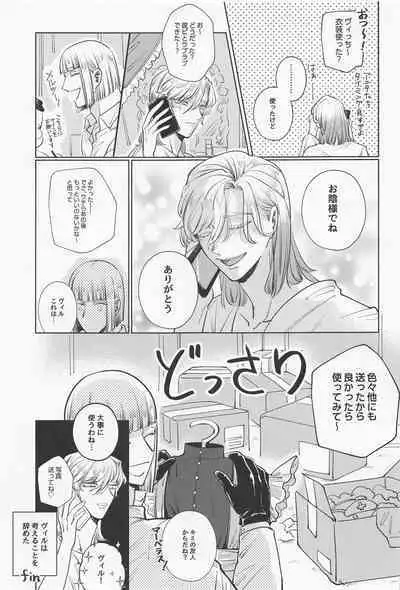 [sunabanishugo！] bani・in・za・torappu (deizunitsuisuteddowandarando)