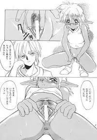 (CR19) [TRATTORIA (Akutsu Megumi)] Bound for Chaos (ver.REV) (Ruin Explorers)