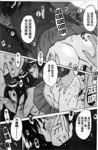 [Nishi Iori] Gum Goshi no Kanshoku - Lover underneath a rubber [Chinese]