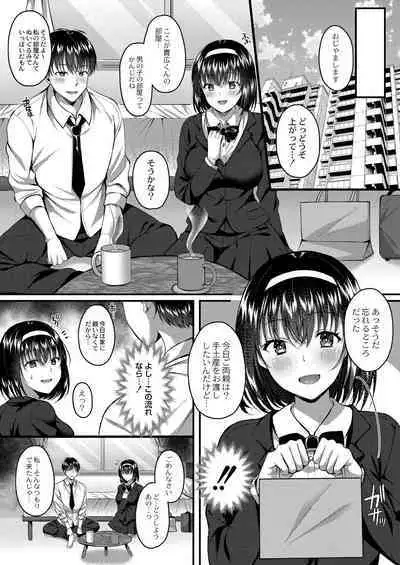 [Kurata Muto] Ibitsu na Ai Demo Uketomete [DLSite Exclusive Version] [Digital]