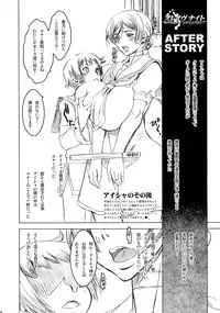 (C87) [HGH (HG Chagawa)] Slave Knight #202 ~Toraware no Seikishi~