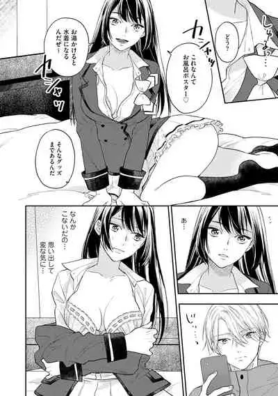 [Fukushima Yucca] Mob Chara no Ore ga Nyotaika Shitara Bakumote Shita Ken [Digital]