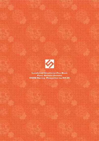 Shittori Honoka Shikijou