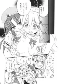 (SPARK6) [Koniro Drops (Morishima Kon)] Maid ni Private wa Arimasen (Touhou Project)