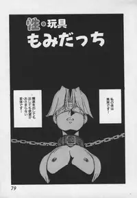 [1ROO] Hakudaku Ou - King of Sperm