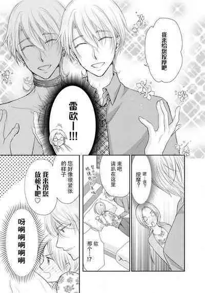 [Misaki Myu] Joou no Mitsuya ~Watashi o kudokinasai!!~ | 女王的甜蜜之夜 ~来诱惑我吧!! [Chinese] [莉赛特汉化组]