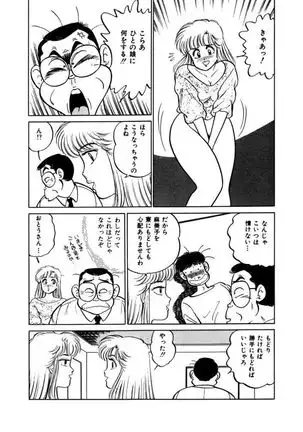 Abunai Joshi Ryou Monogatari Vol.2