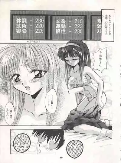 (C50) [Studio BIG-X (Arino Hiroshi)] MOUSOU THEATER 7 (VS Knight Lamune & 40 Fire, Gundam X, Tokimeki Memorial)