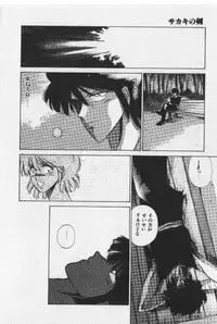 [Tokisaka Mugi] Sakaki no Ken