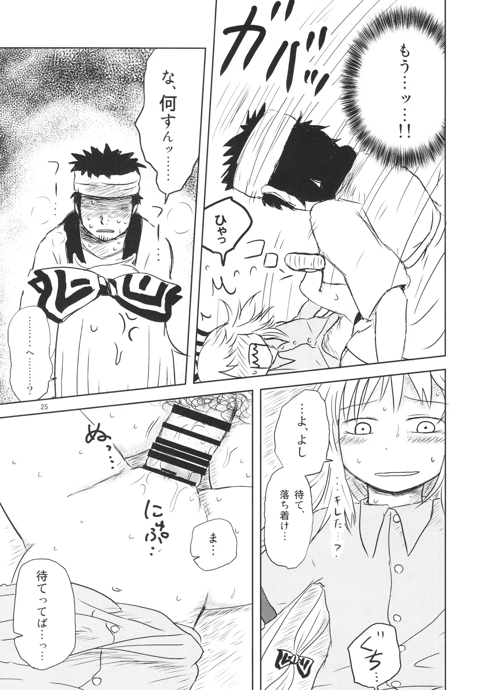 Surudake. Soushuuhen Ichi