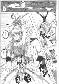 [Cyclone (Reizei, Izumi)] STAR TAC IDO ~Youkuso Haja no Doukutsu e~ Zenpen (Dragon Quest Dai no Daibouken)